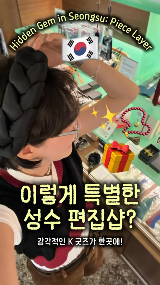 Unique Korean Souvenirs and Gifts at Seongsu's Edit Shop