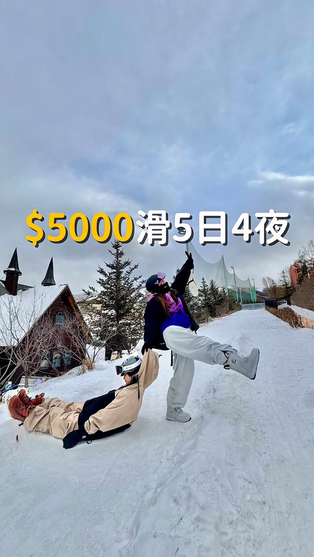 Beijing Ski Trip Essentials: Transport, Dining, and More