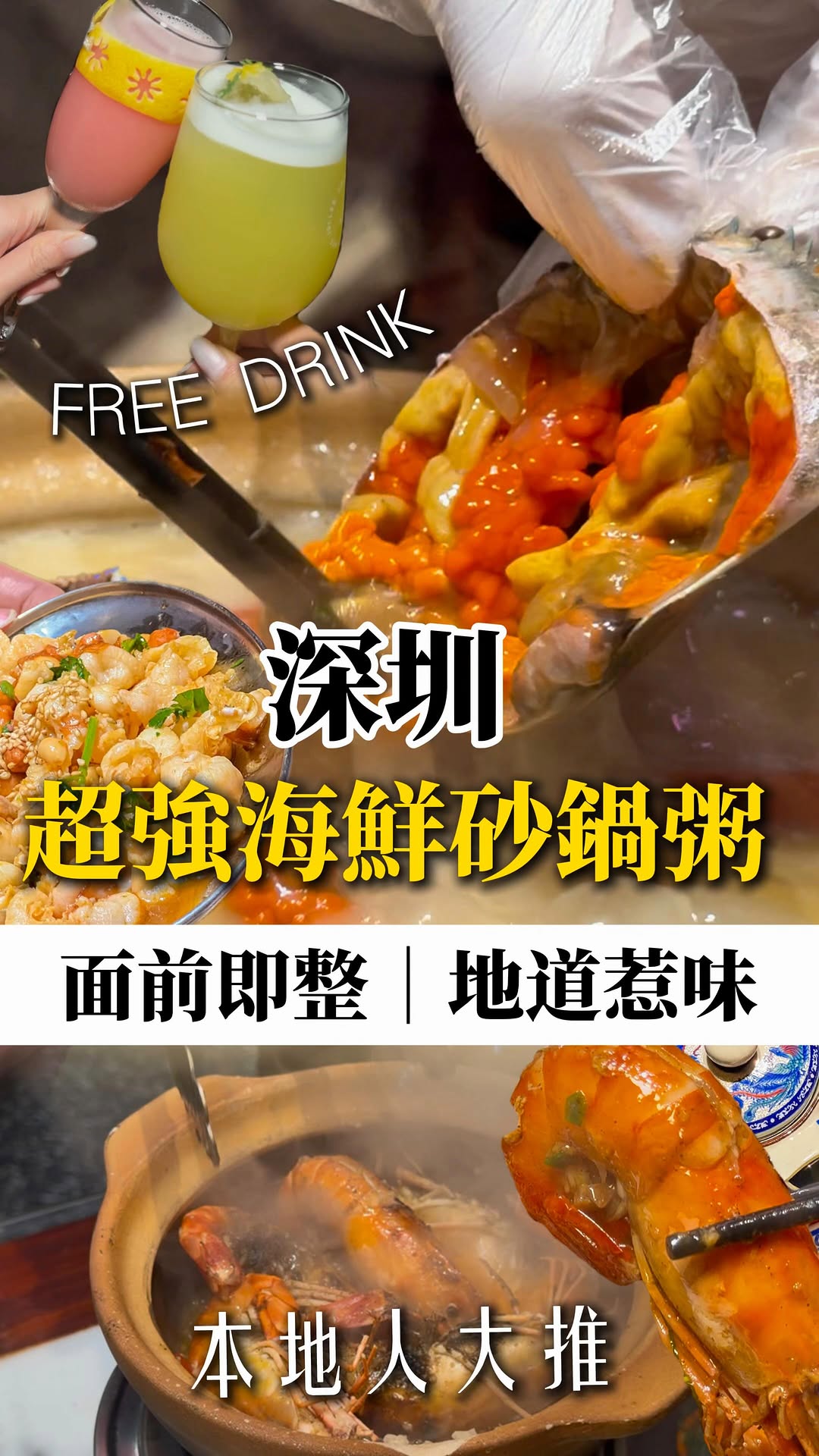 Seafood Congee Hot Pot Restaurants In Shenzhen