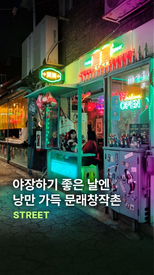 5 Places in Seoul