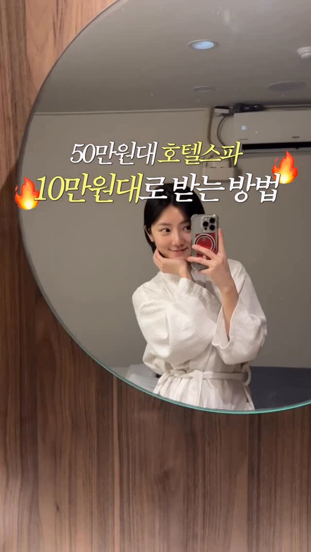 Seoul's Luxury Hotels Offer Elite Spa Treatments