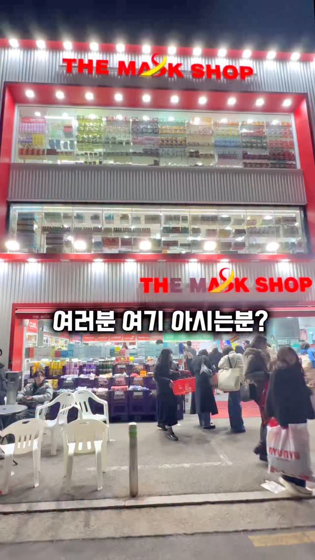 The Mask Shop: Dongdaemun Cosmetic Discount