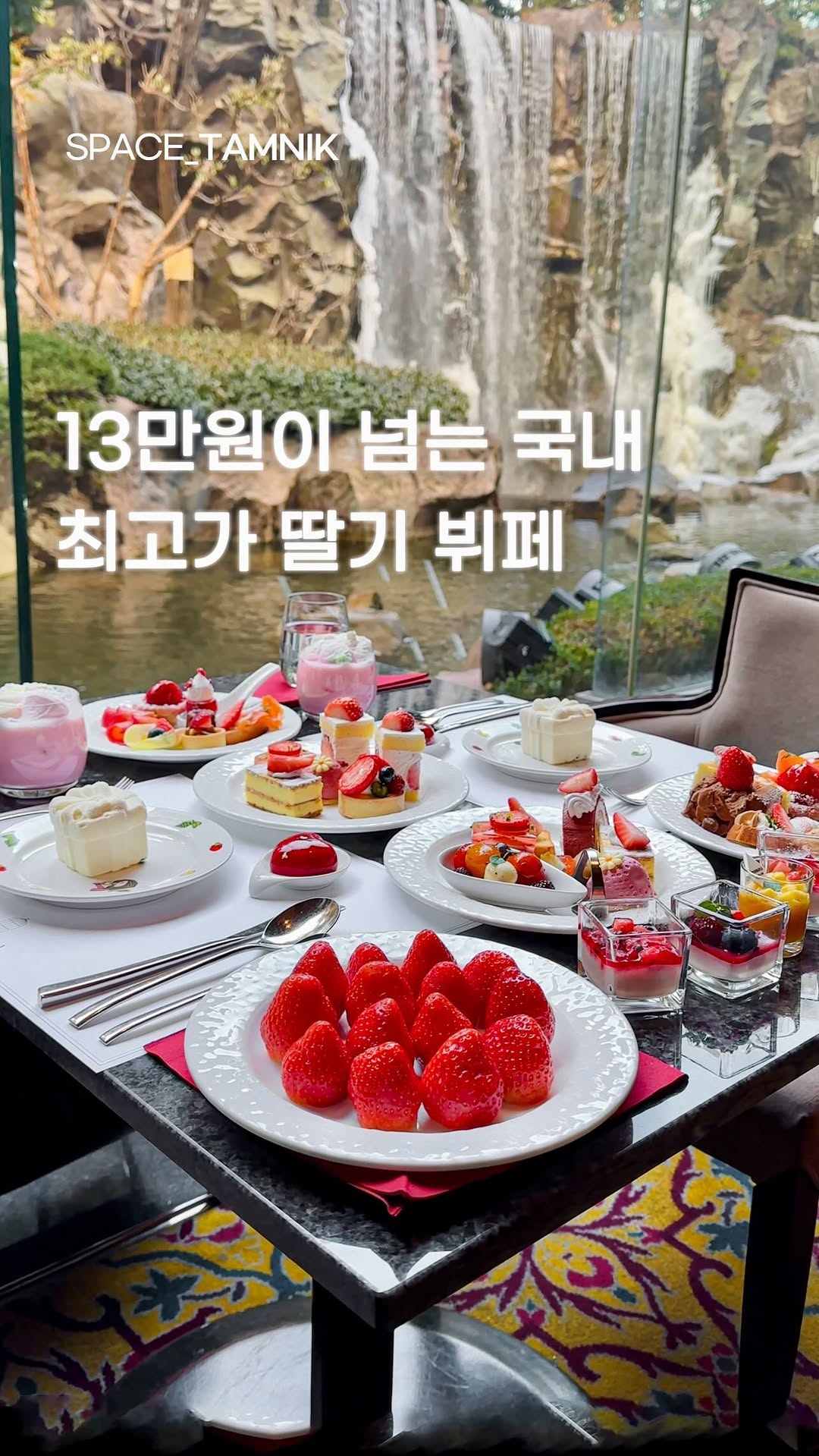 Lotte Hotel Seoul's Strawberry Buffet Delight