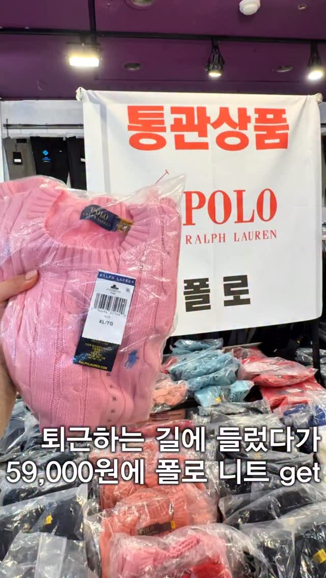 Hapjeong Station Mega Sale on Brand Clothing