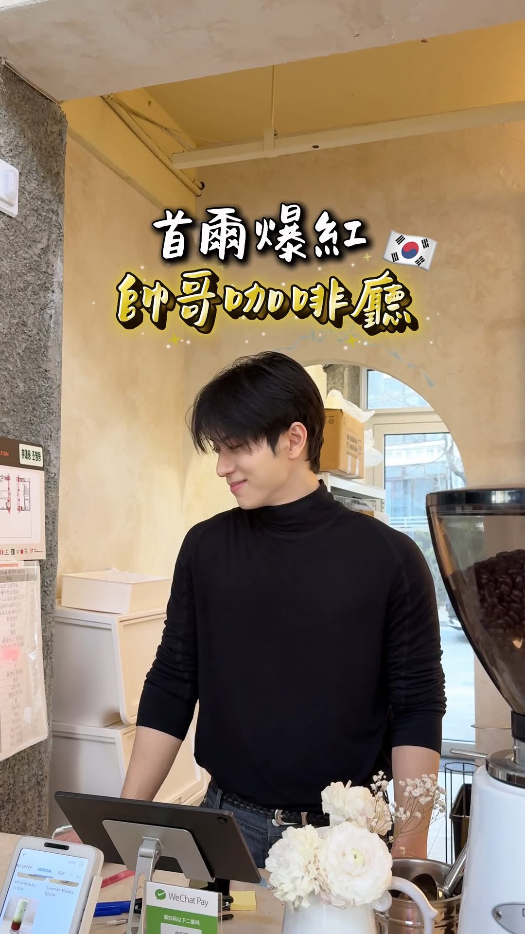 2 Cafes in Seoul