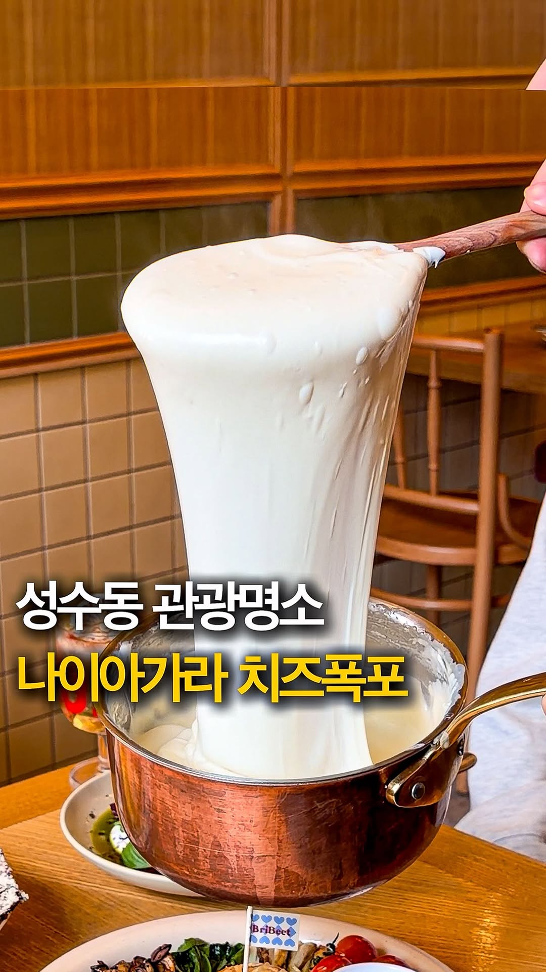 Seongsu Fairy Tale Steak and Pasta Restaurant