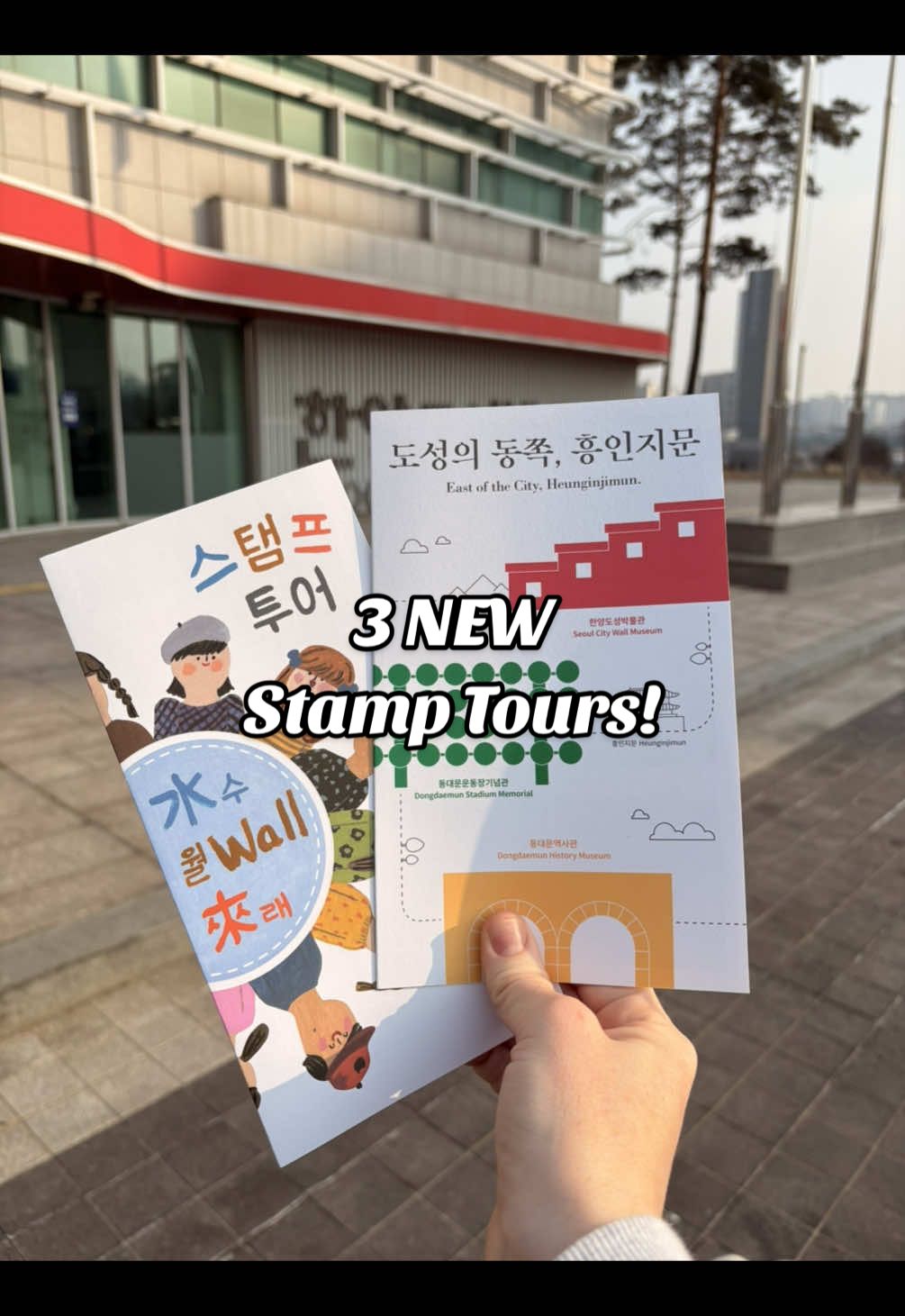 Seoul Stamp Tours Feature City Wall Museum