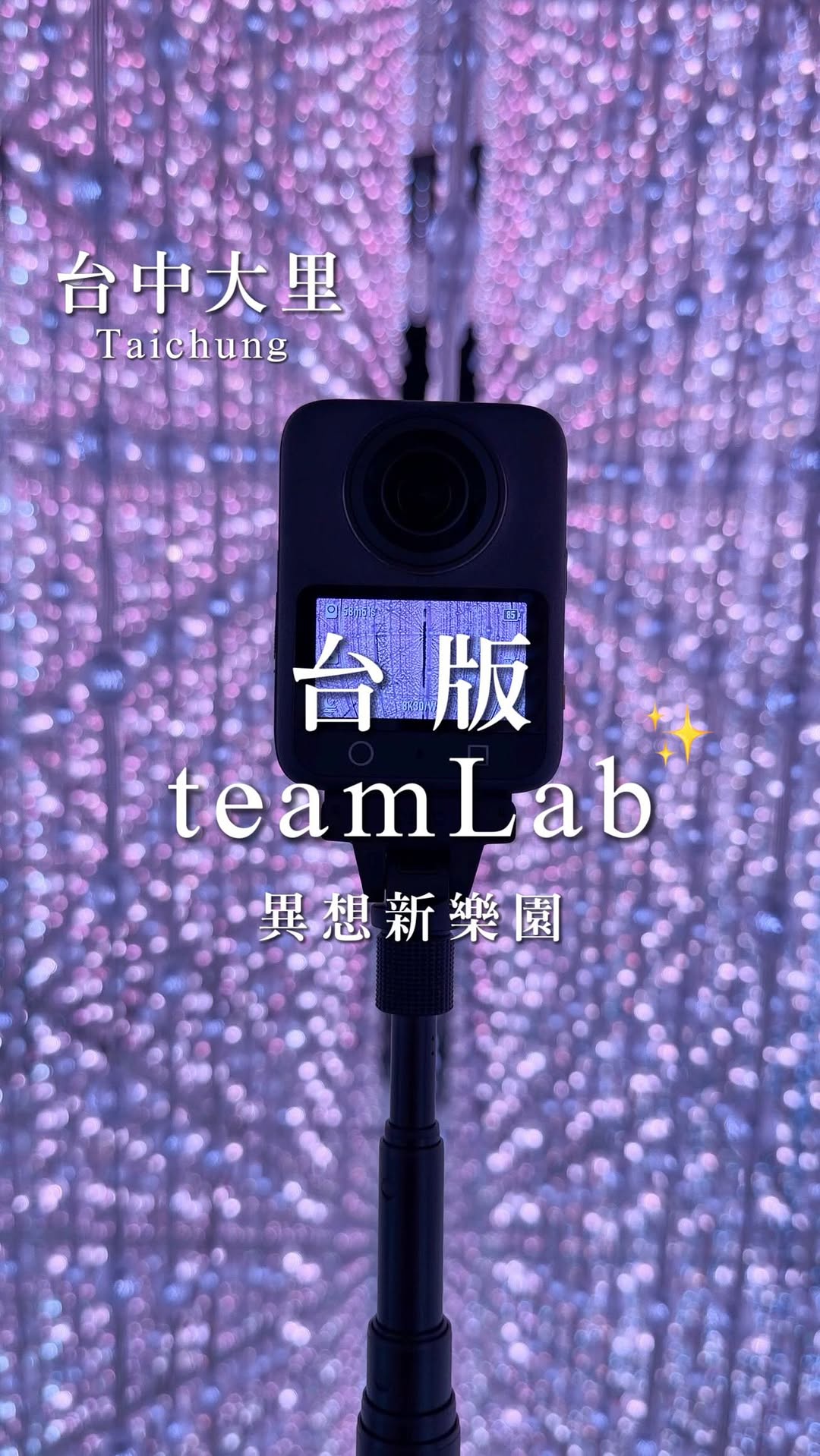 Taiwan's TeamLab-Like Digital Art Parks