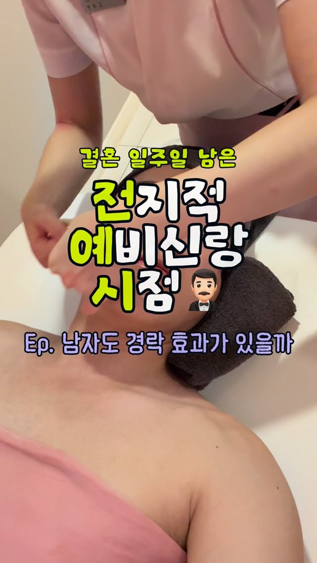 CCLIME: Face Contouring And Slimming Treatments