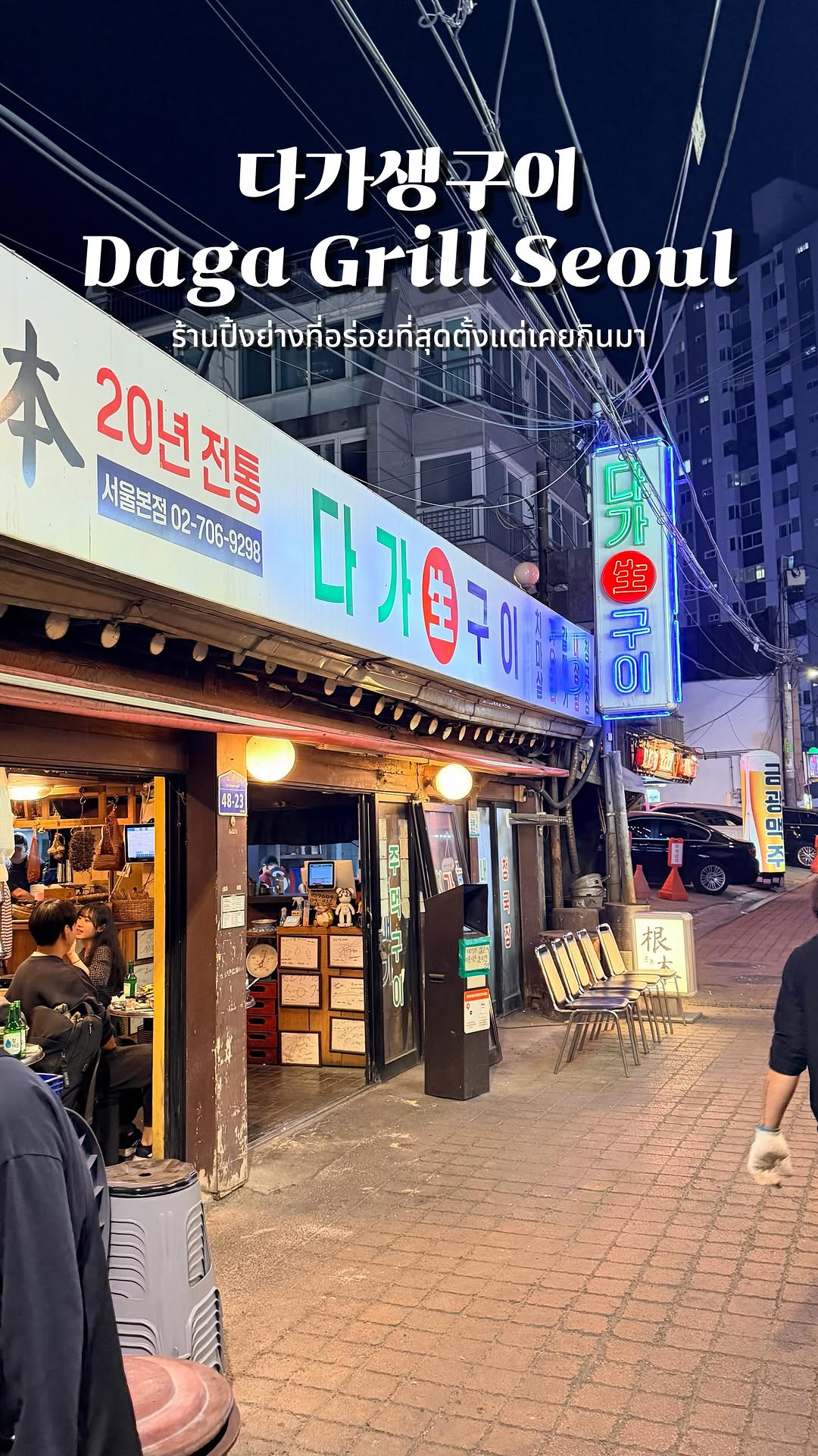 2 Restaurants in South Korea