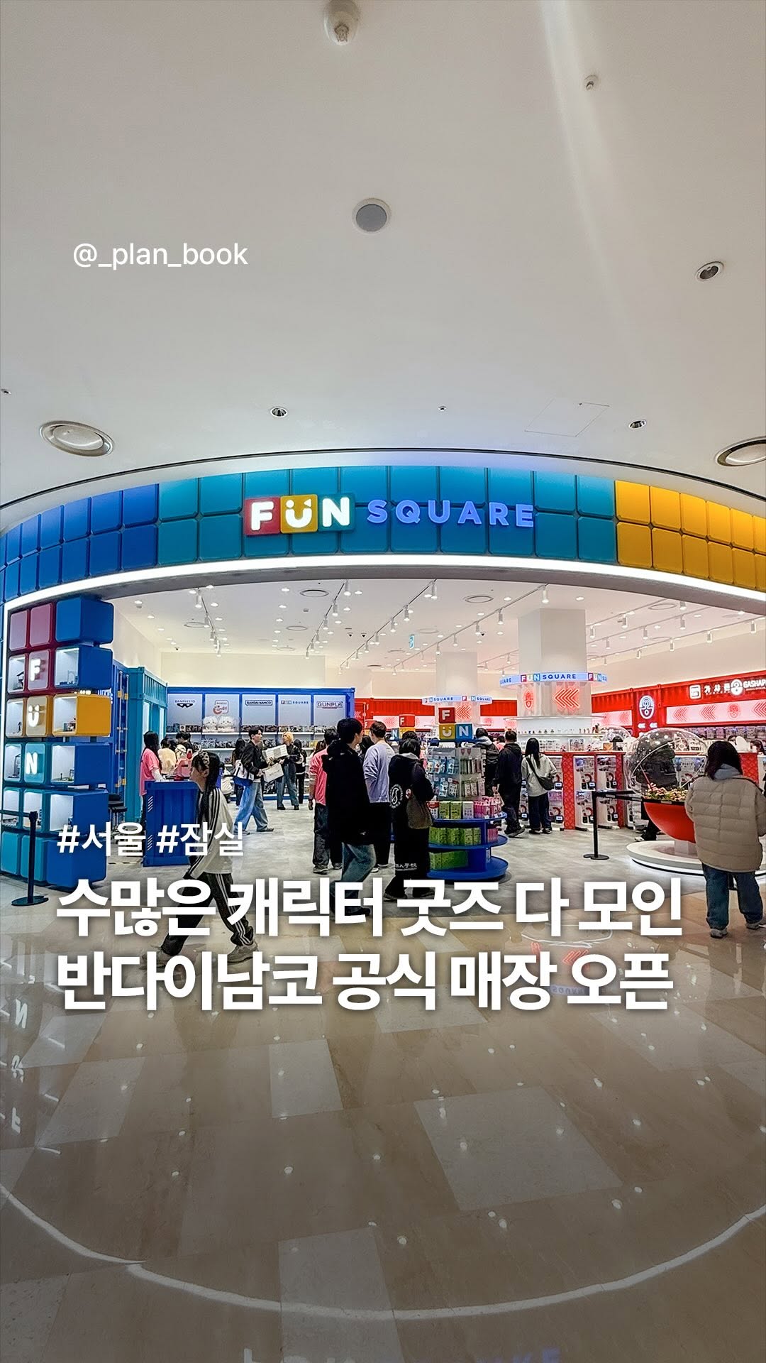 3 Shops in Seoul