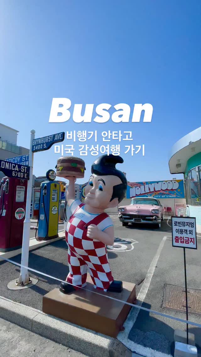 1 Museums in Busan