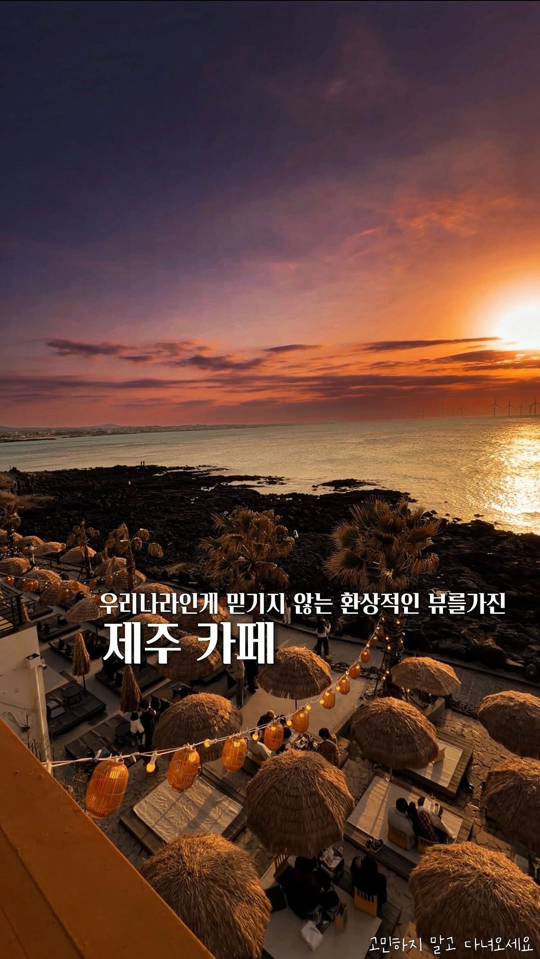 1 Cafes in Cheju