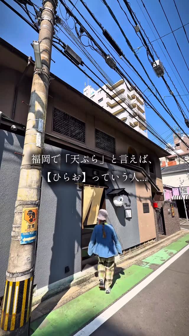 Fukuoka Tempura Specializing in Freshly Fried Delicacies
