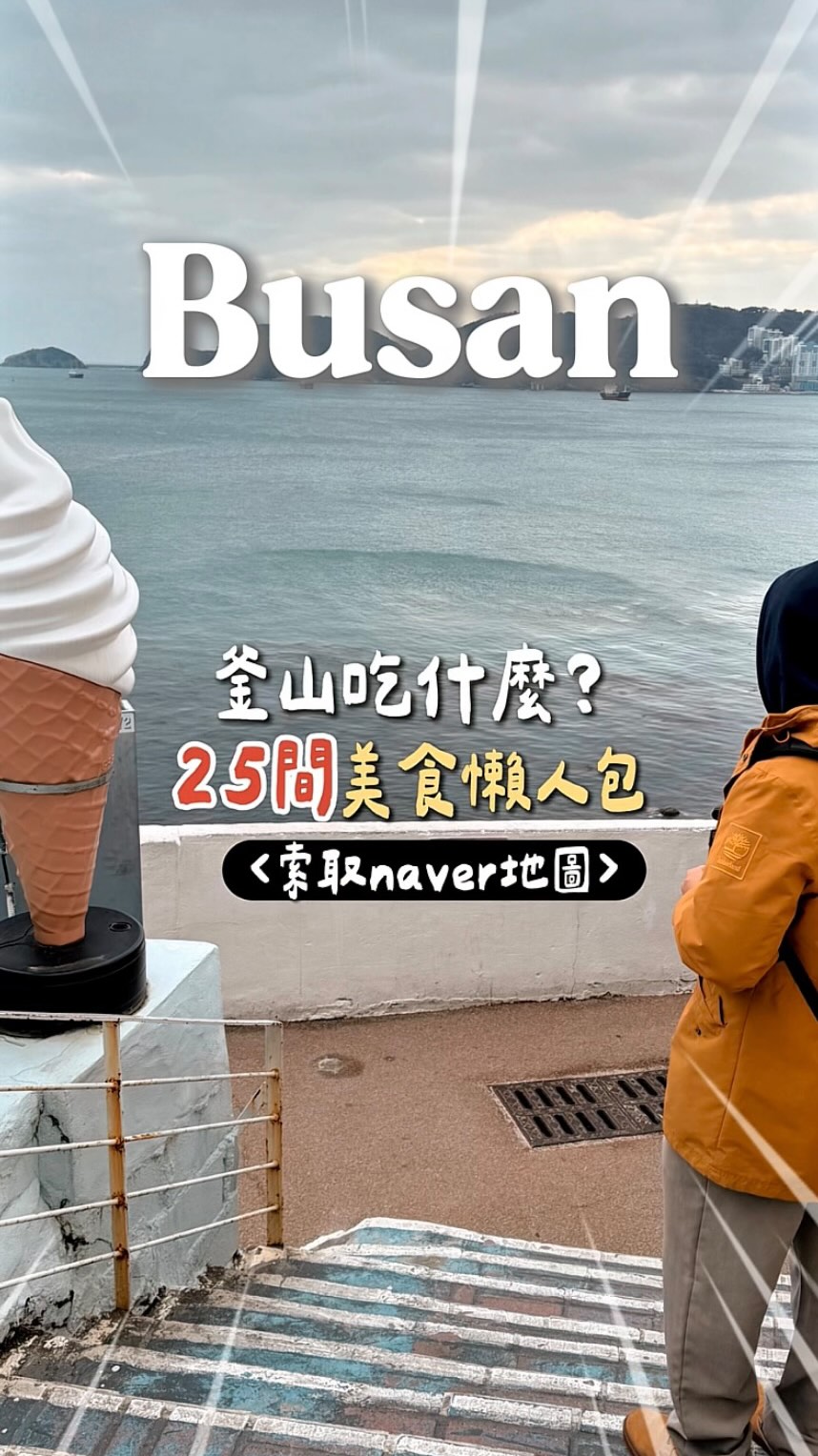 20 Restaurants in Busan