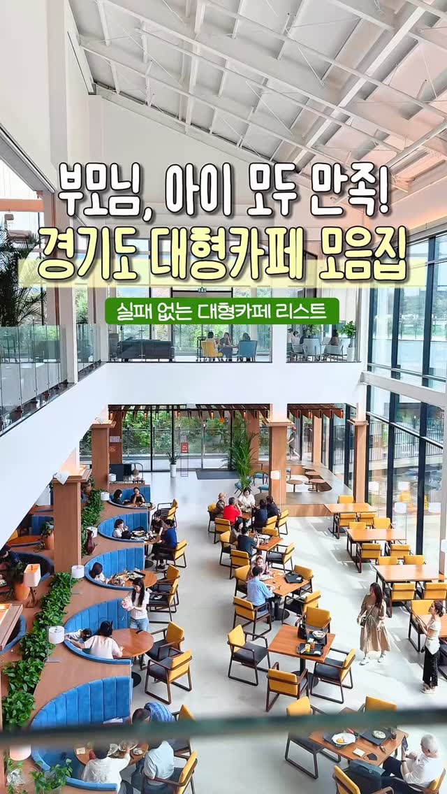 Popular Gyeonggi Province Cafes For Family Outings