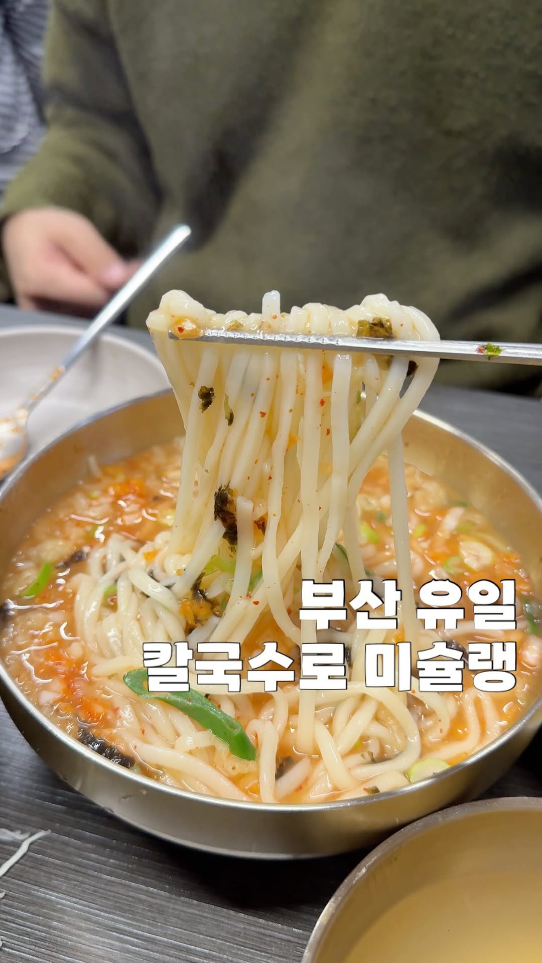 Busan's Michelin-Starred Kalguksu Restaurant