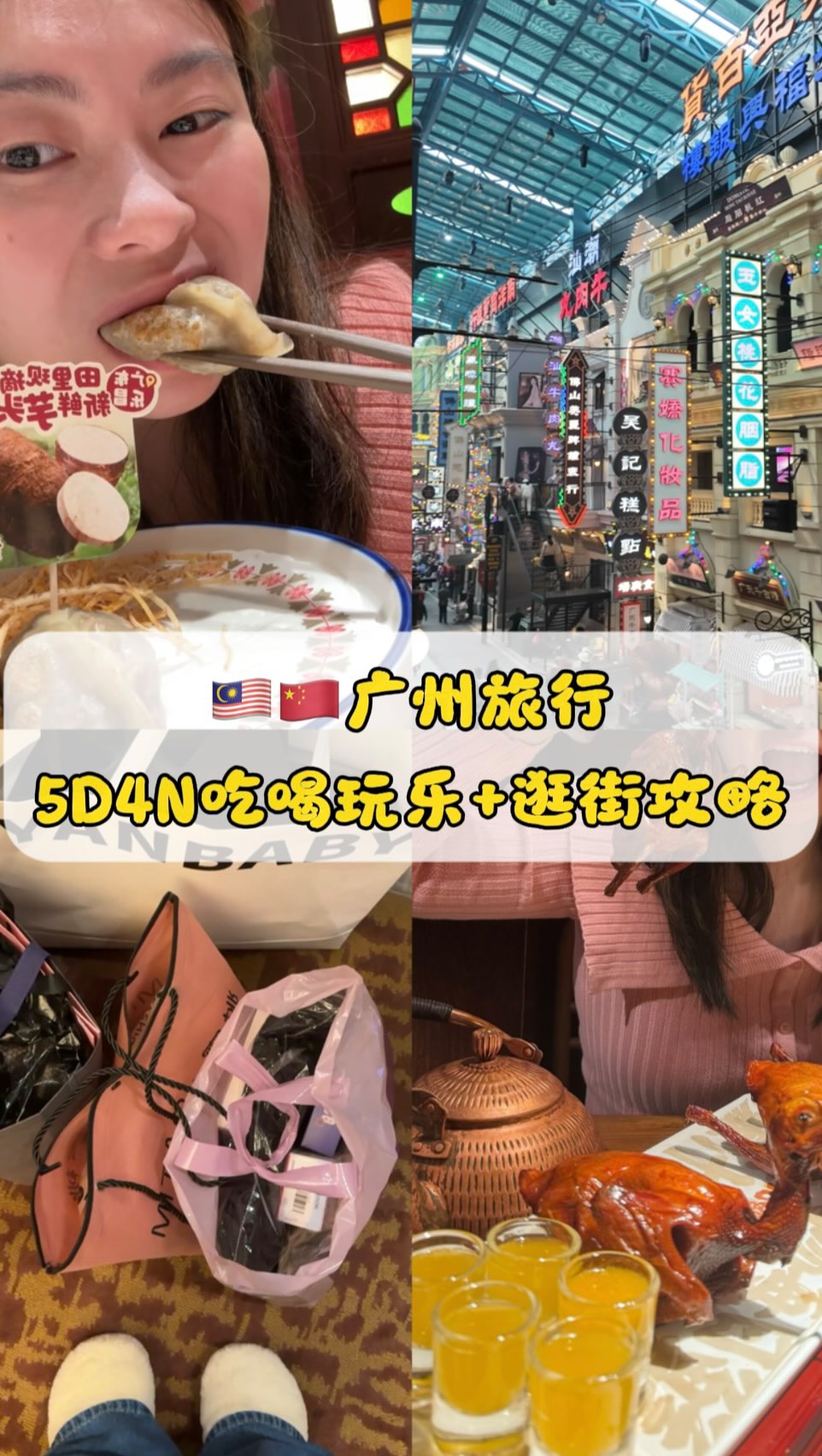Guangzhou and Foshan Attractions