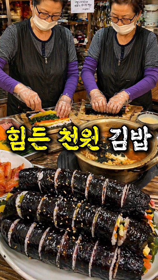 Seong's 1000 Kimbab Offers Korean Rice Rolls