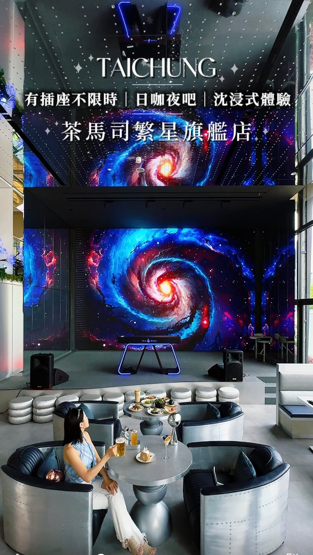 Taiwan's First Space-Themed Cafe and Bar