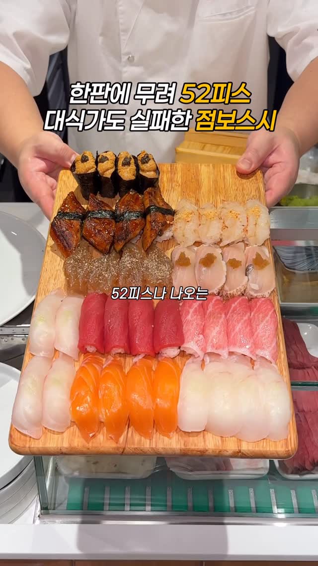 Miki Sushi: Seoul's Jumbo 52-Piece Sushi Feast