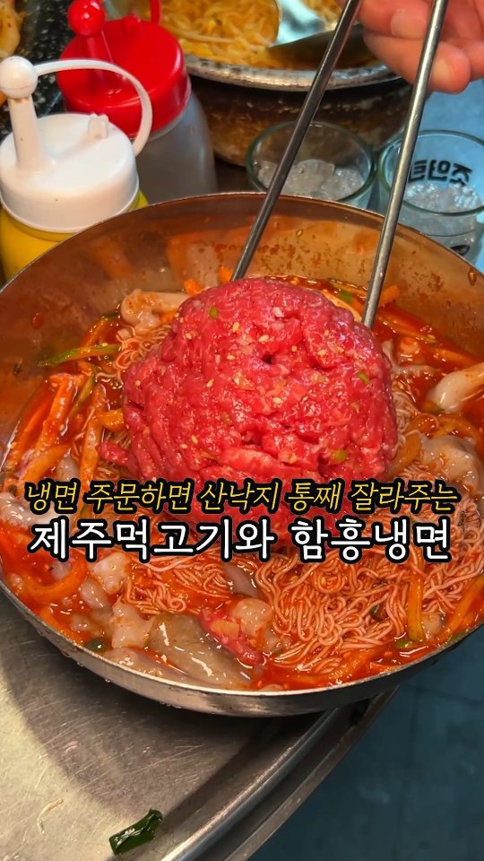 Seafood Served With Cold Noodles At This Spot