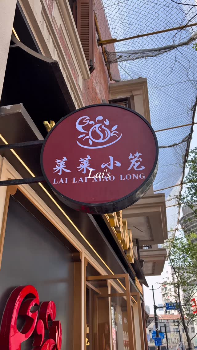 Shanghai's Top Xiaolongbao Spots