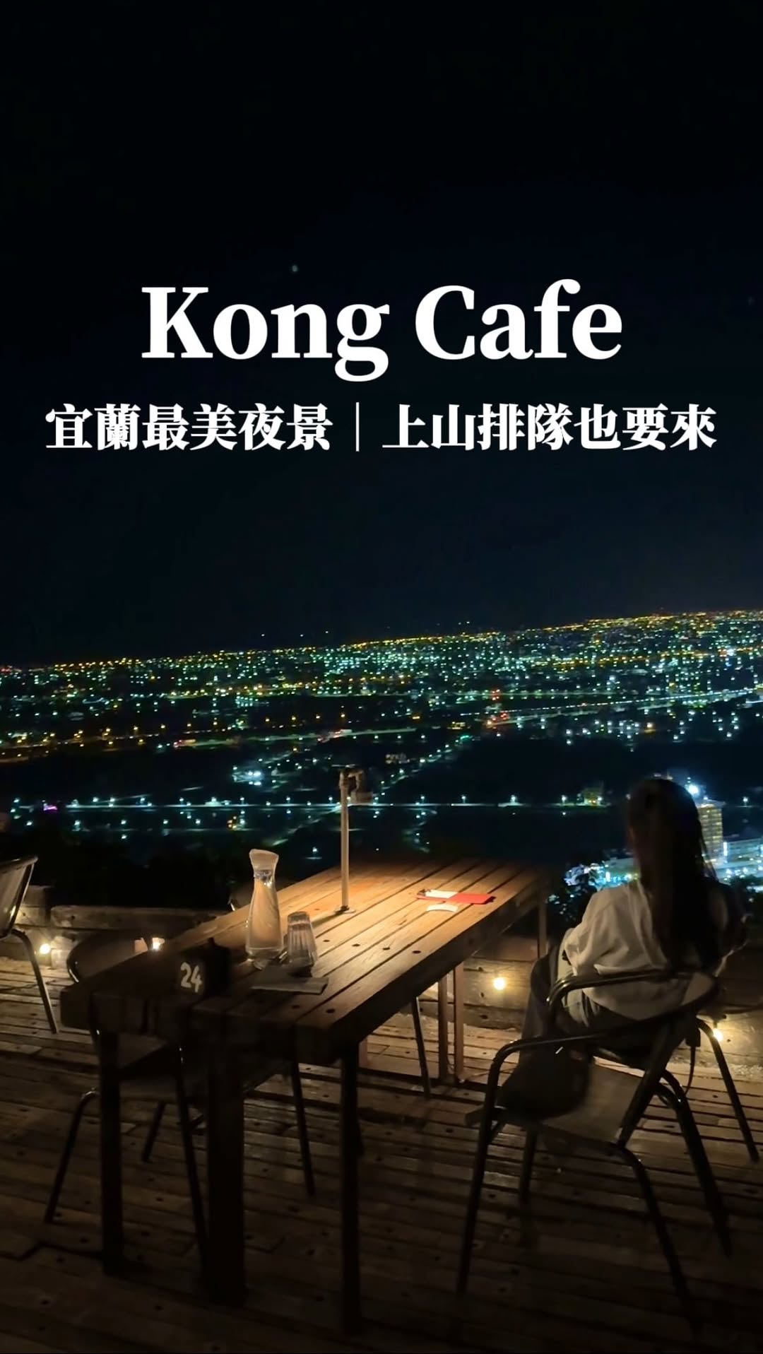 Yilan's Stunning Night Views