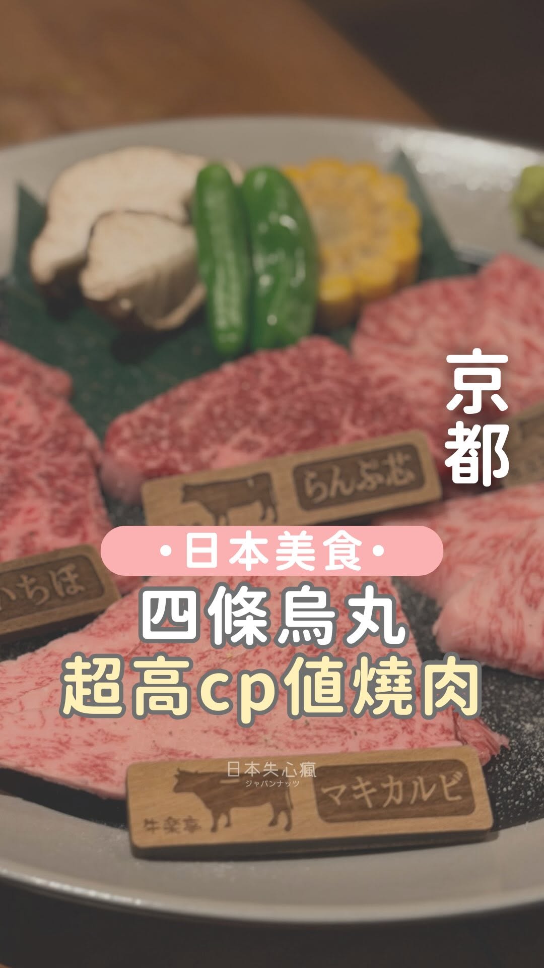 Kyoto Restaurant Offers Rare Beef Cuts