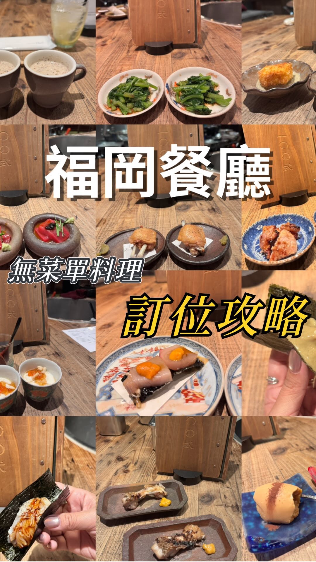 Robata Hyakushiki: Fukuoka's Top Unannounced Menu Dining