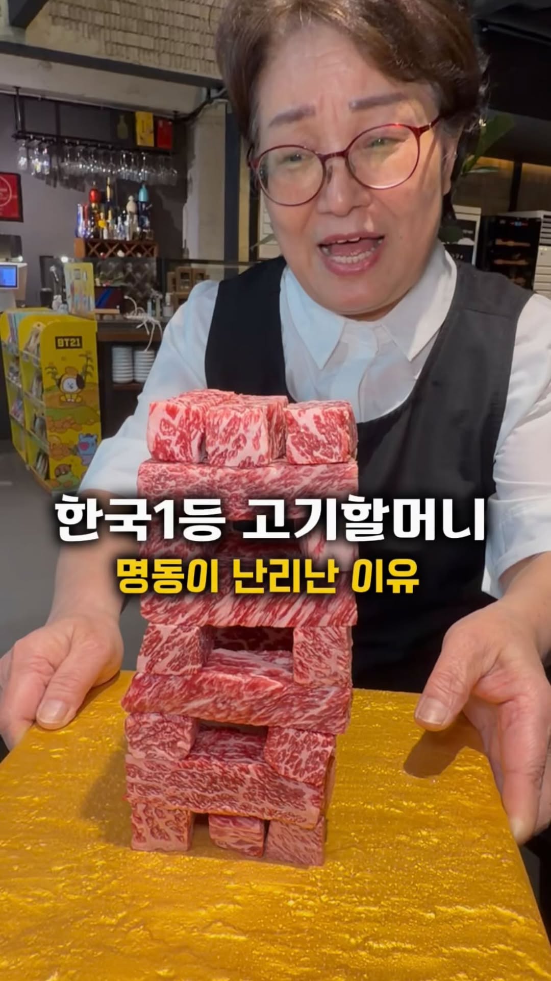 Myeongdong's Premium Beef Restaurants