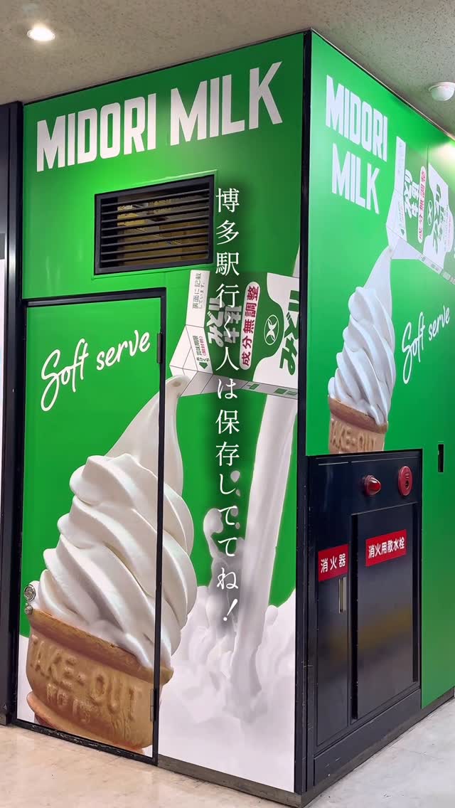 Hakata Station Area's New Milk Stand Opens