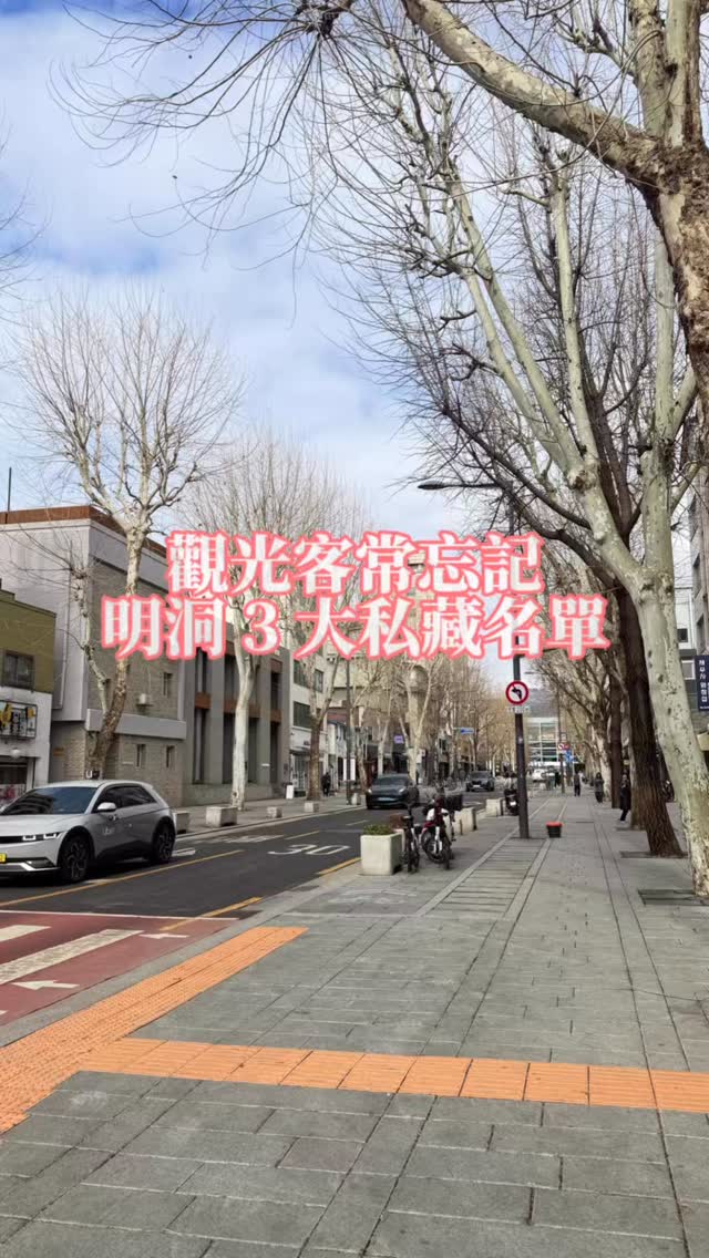 Myeongdong's Best Dining Spots Near The Station