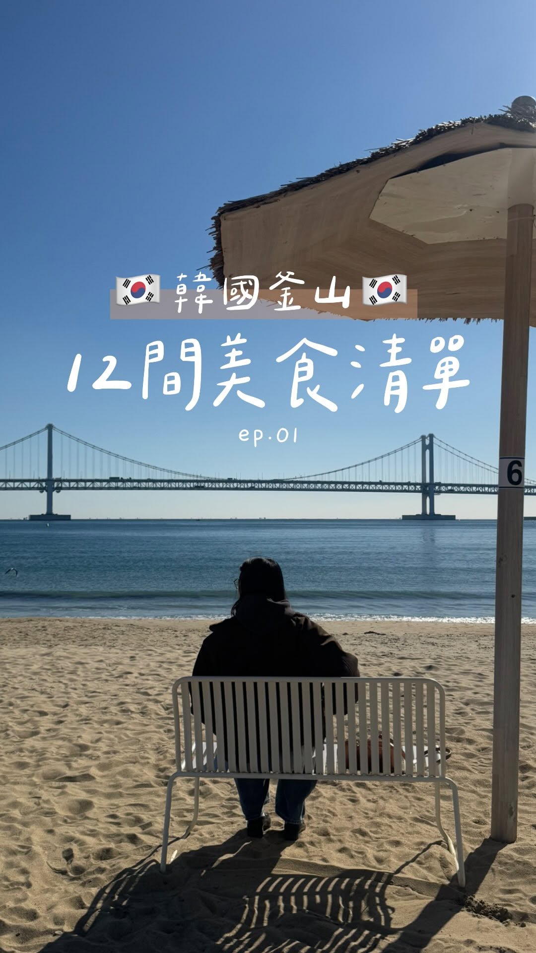 6 Restaurants in Busan