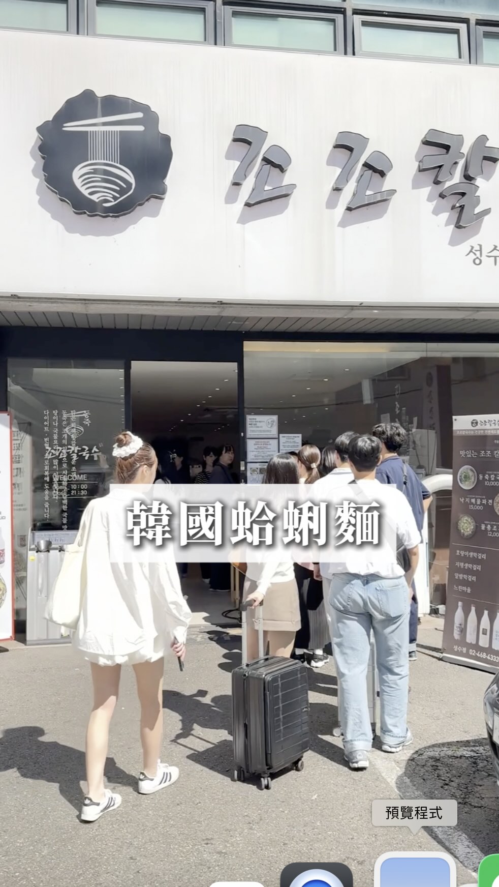 Korean Oyster Noodle Addiction