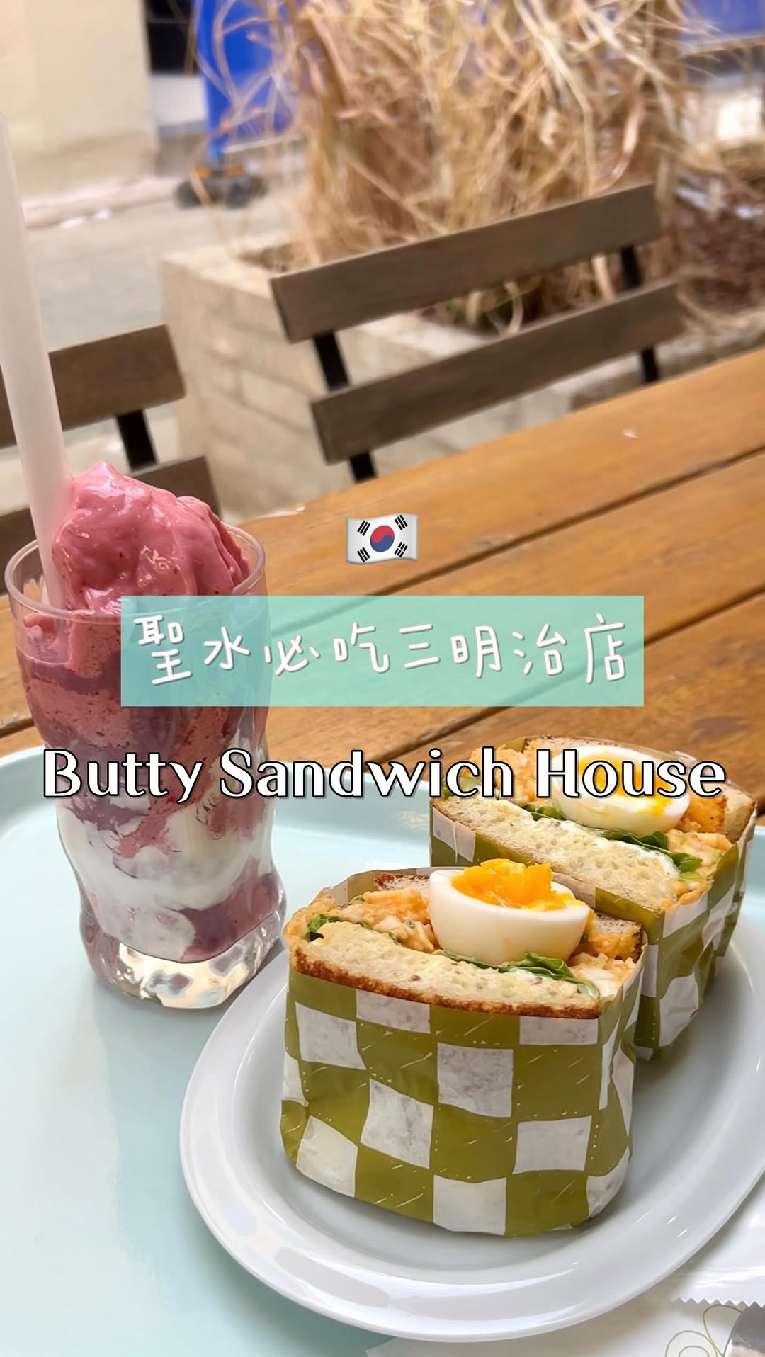 Seongsu's Top Egg Mayo Sandwich Spot