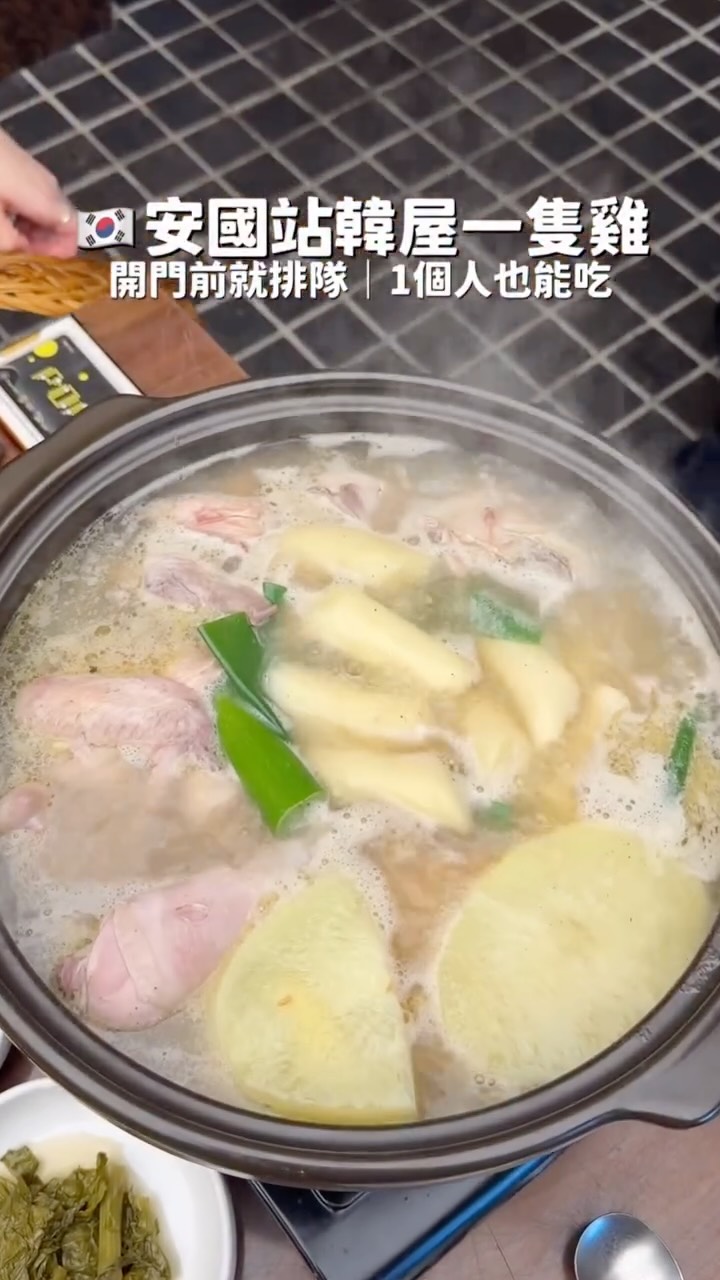 Korean Restaurant HOISIK Near Anguk Station