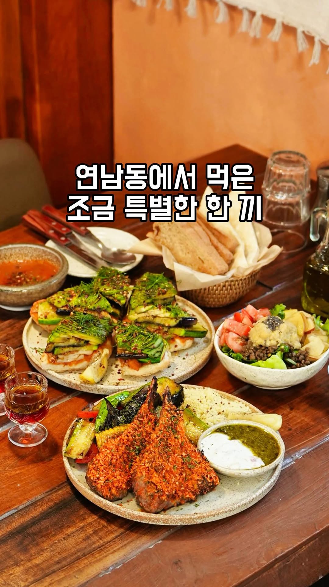 Yeonnam's Healthy and Delicious Dining Spot
