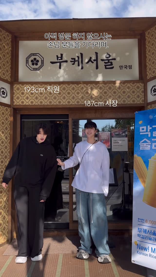 1 Restaurants in Seoul