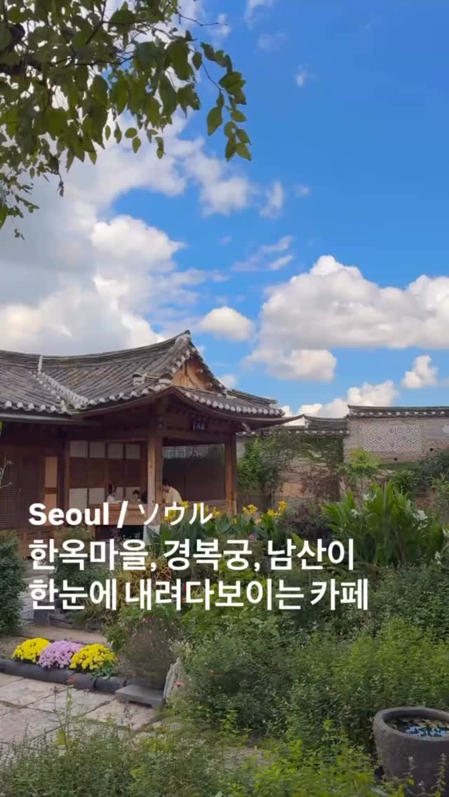 4 Landmarks in Seoul