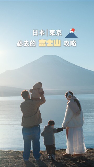 6 Attractions in Japan