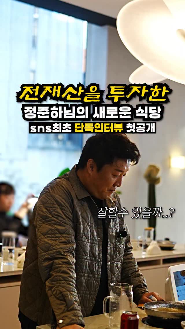 2 Restaurants in Seoul