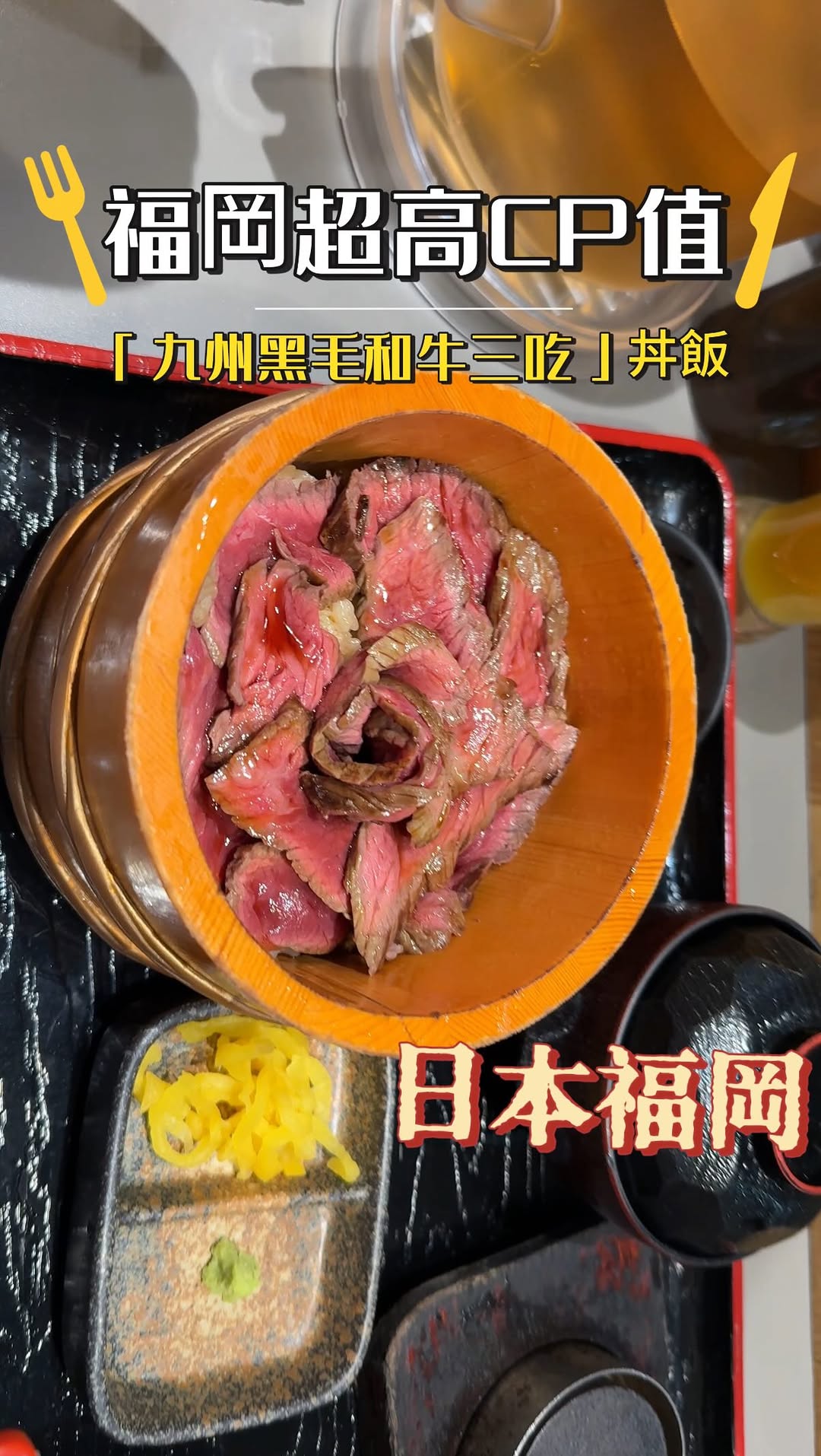 Japanese Beef Rice Bowls With Three Serving Styles
