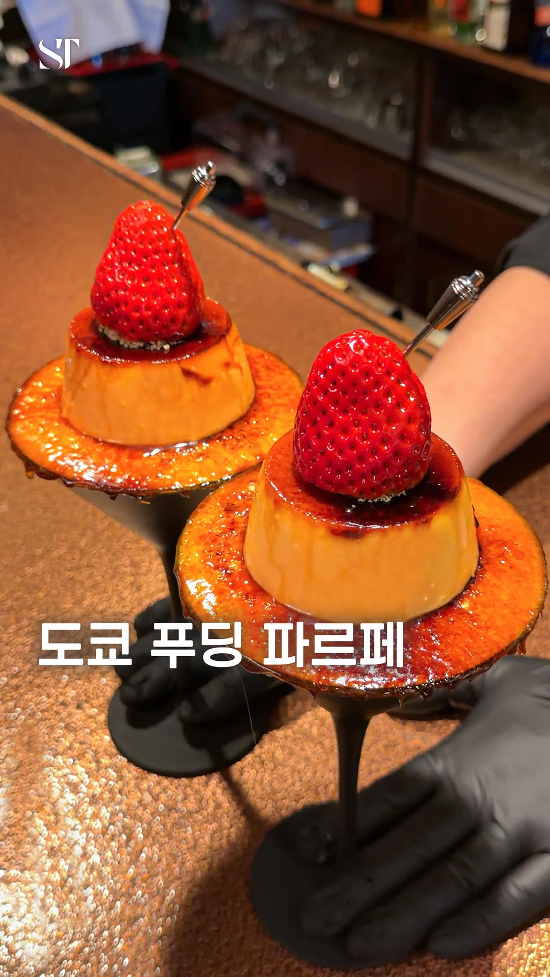 Ginza Pudding Parfait Features Strawberries And Brûlée