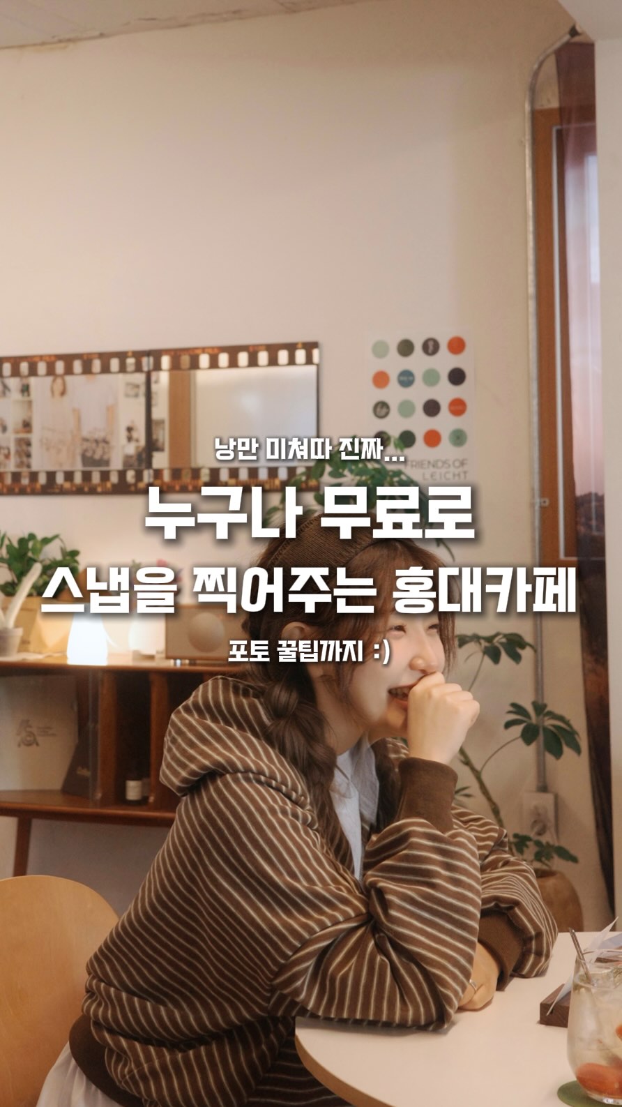 Hongdae Cafe Offers Free Photos With Drink Purchase
