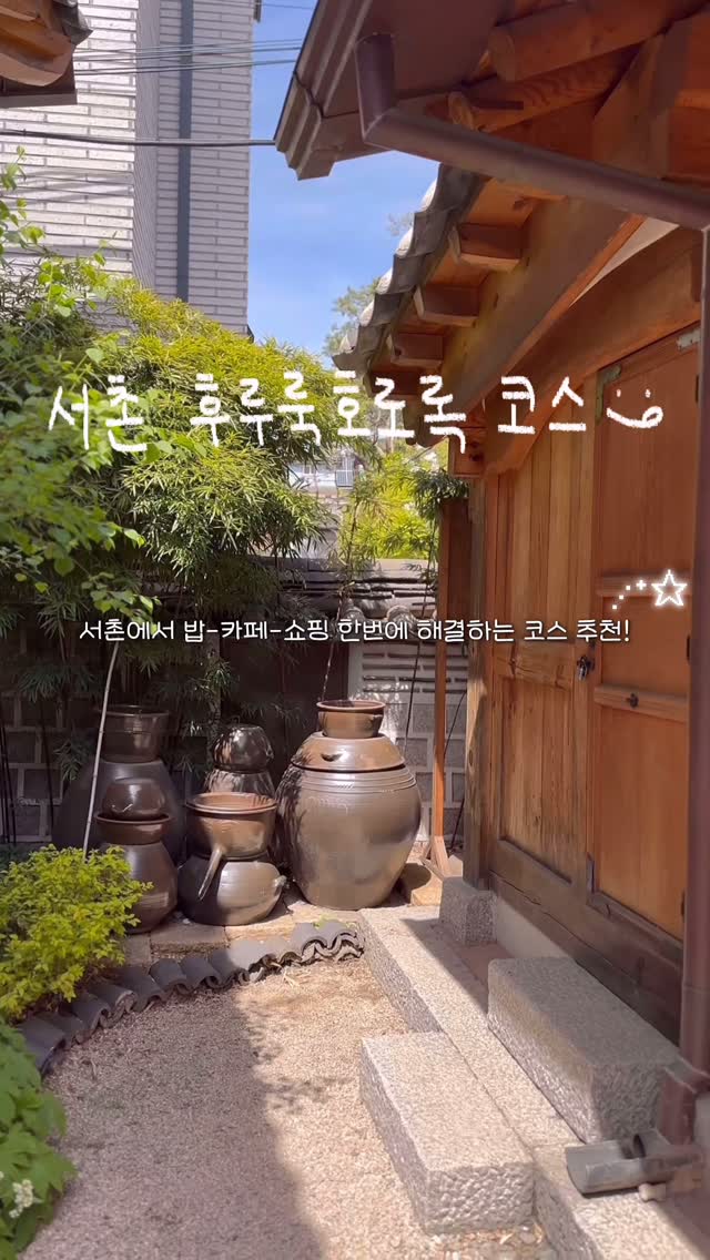Seochon and Yeonhui Cafes and Shops
