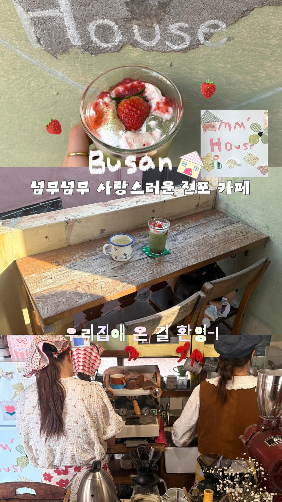 Cozy Japanese Animation-Inspired Cafe in Jeonpo