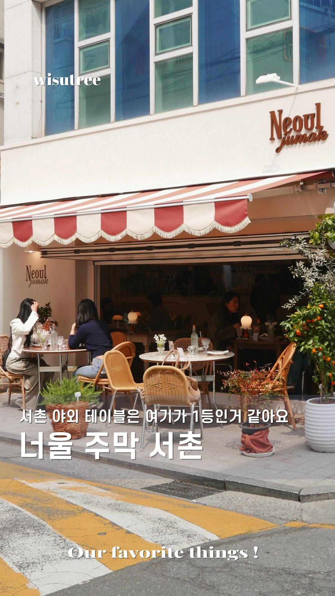 Seochon's Outdoor Seating Gem