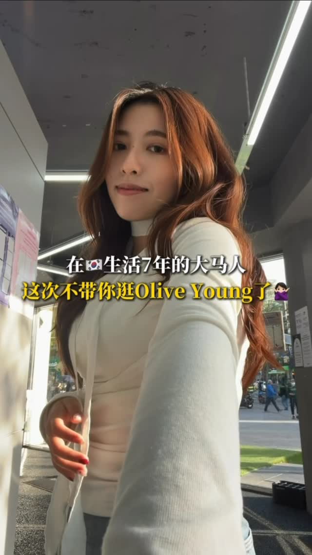Korean Pharmacy Offers Beauty and Health Finds