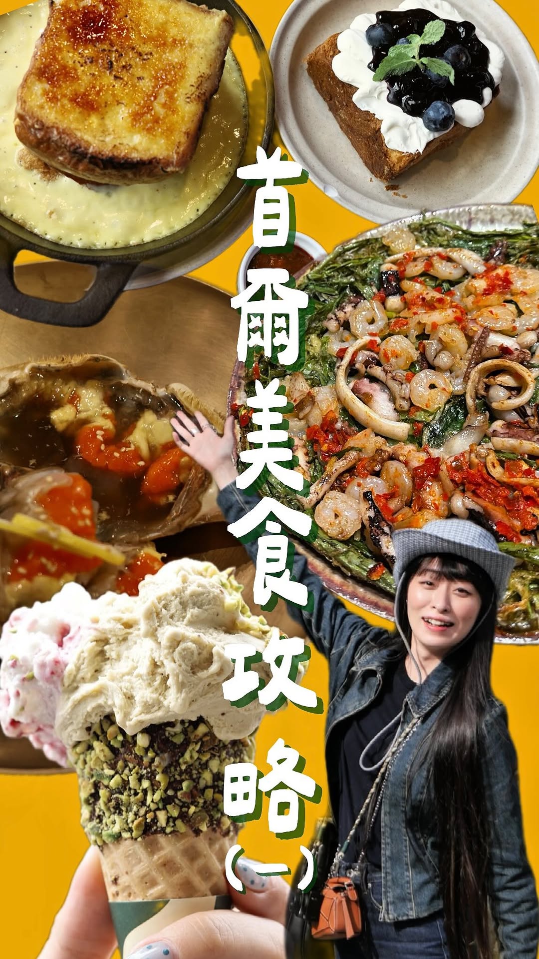 Seoul's Top Food Destinations